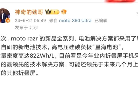 能量密度高达822Wh/L！联想碳负极电池来了：命名为星海电池