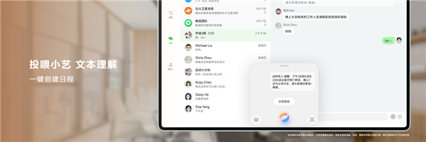 小艺升级为智能体!HarmonyOS NEXT鸿蒙原生智能开启全新AI时代