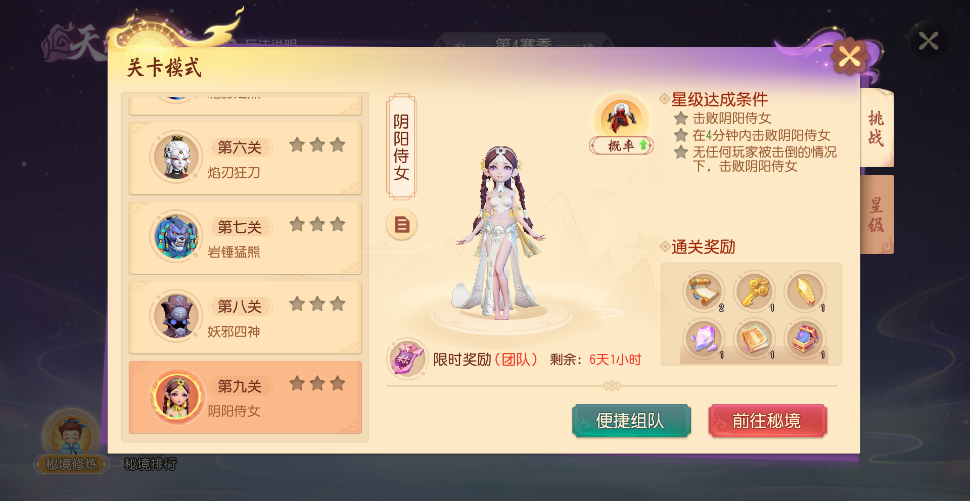 《梦幻西游三维版》全新女娲像行历卡上线,天机秘境第9层首领登场!