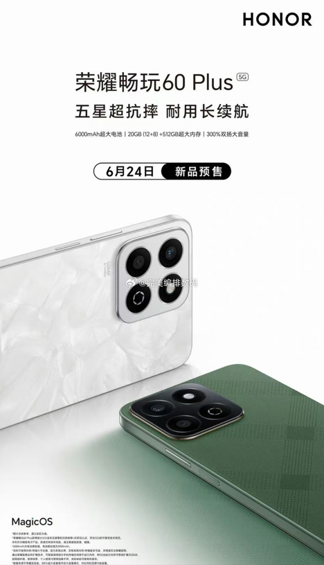 6000mAh大电池!荣耀畅玩60 Plus官宣:6月24日开启预售