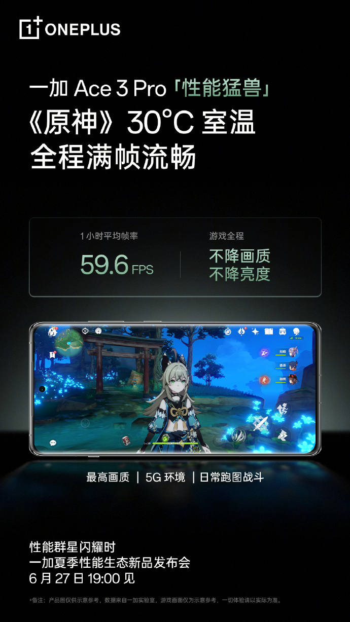 一加 Ace 3 Pro 手机预热:“行业首次”成功挑战三大地狱级难度游戏场景