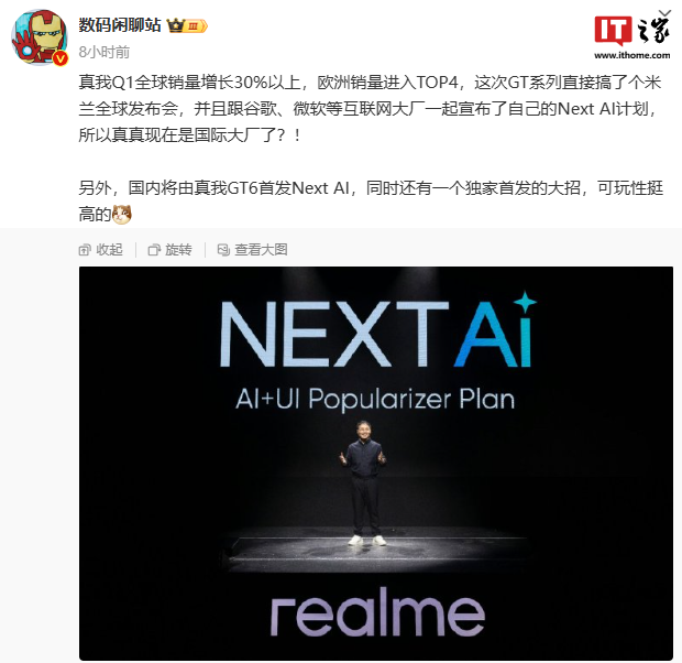 realme“性能梦想机”真我 GT6 手机官宣：7 月见