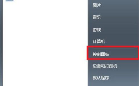 win7怎么删除用户账户
