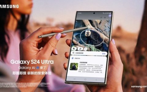 三星S24ai功能详细介绍