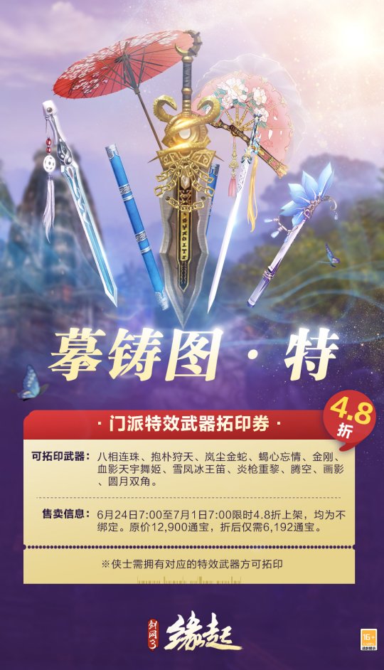 赛季中期“长安内城”正式上线!奢华坐骑九尾天狐上线即领