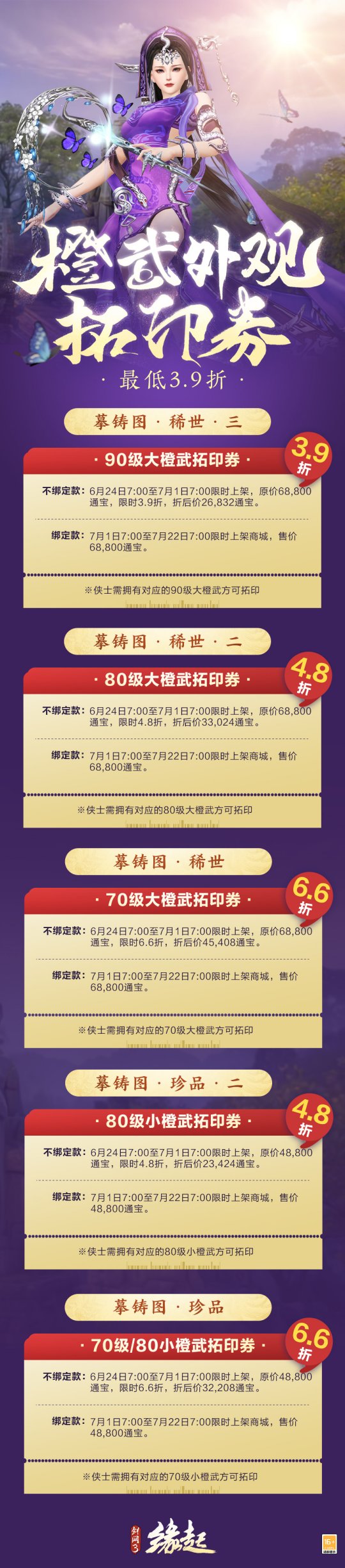 赛季中期“长安内城”正式上线!奢华坐骑九尾天狐上线即领