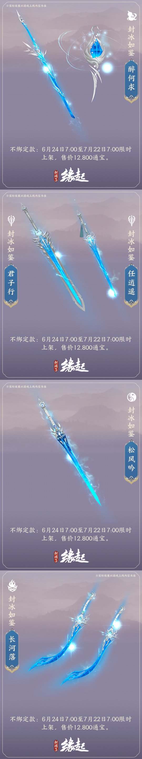 赛季中期“长安内城”正式上线!奢华坐骑九尾天狐上线即领