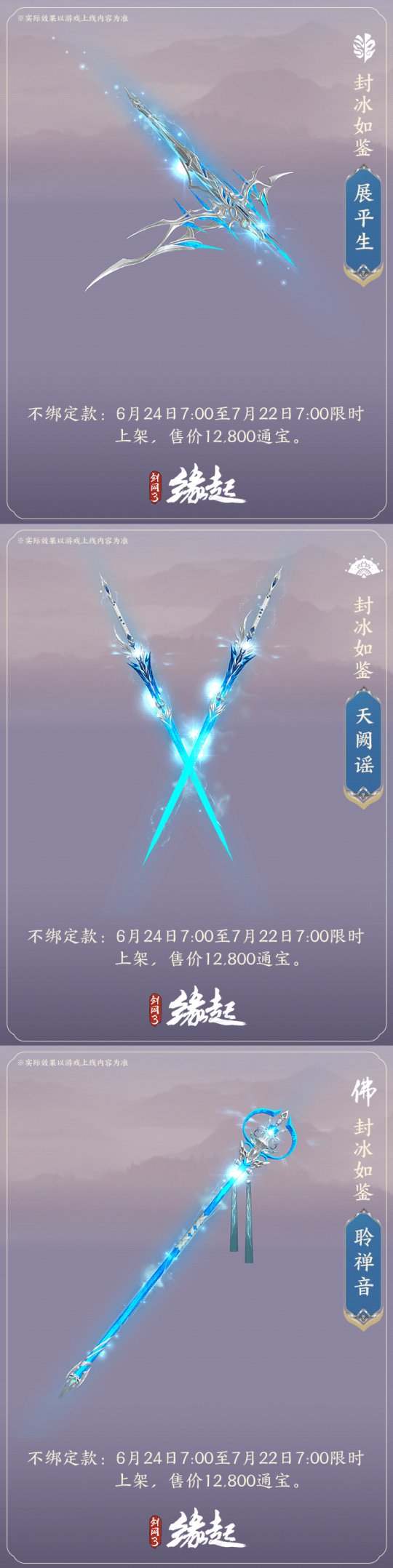 赛季中期“长安内城”正式上线!奢华坐骑九尾天狐上线即领