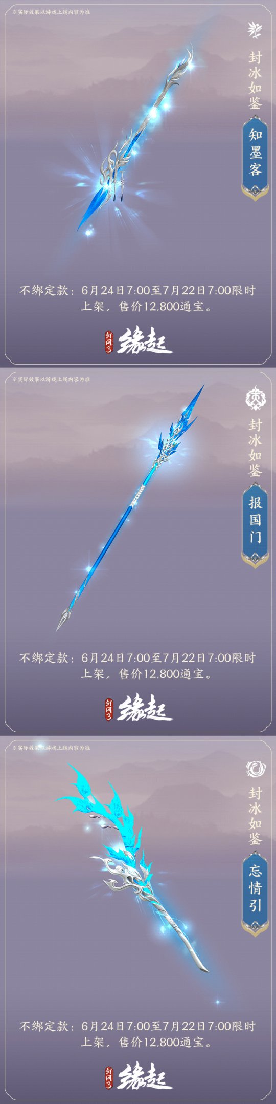 赛季中期“长安内城”正式上线!奢华坐骑九尾天狐上线即领