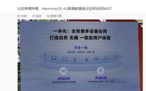 不兼容安卓应用 老机型升级华为纯血鸿蒙数据怎么办：通过云空间移植