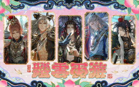 《光与夜之恋》三周年活动「踏云西游·万世相逢」正式上线！