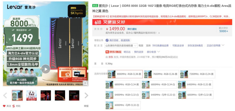雷克沙战神之翼 ARES RGB DDR5 8000 内存体验：首款海力士颗粒认证内存，稳超 8000MT/s极速性能体验