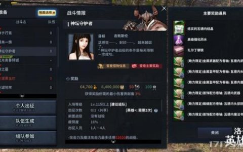 盛夏的浪漫花瓣绽放！《洛奇英雄传》120级新版本今日上线！