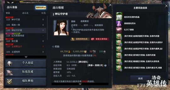 盛夏的浪漫花瓣绽放!《洛奇英雄传》120级新版本今日上线!