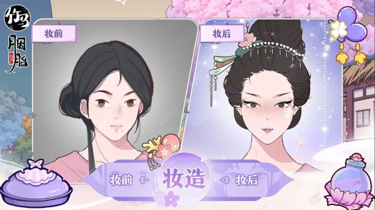 古风美妆经营手游《竹马胭脂铺》现已上线!海量福利等你拿