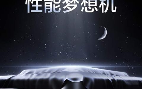 真我GT6发布时间已确定 7月初