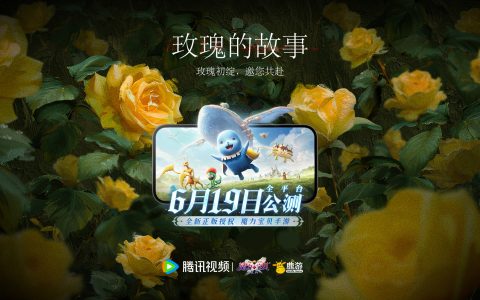 《魔力宝贝：复兴》「闪耀」惊艳全网 游戏内刘亦菲互动玩法受追捧