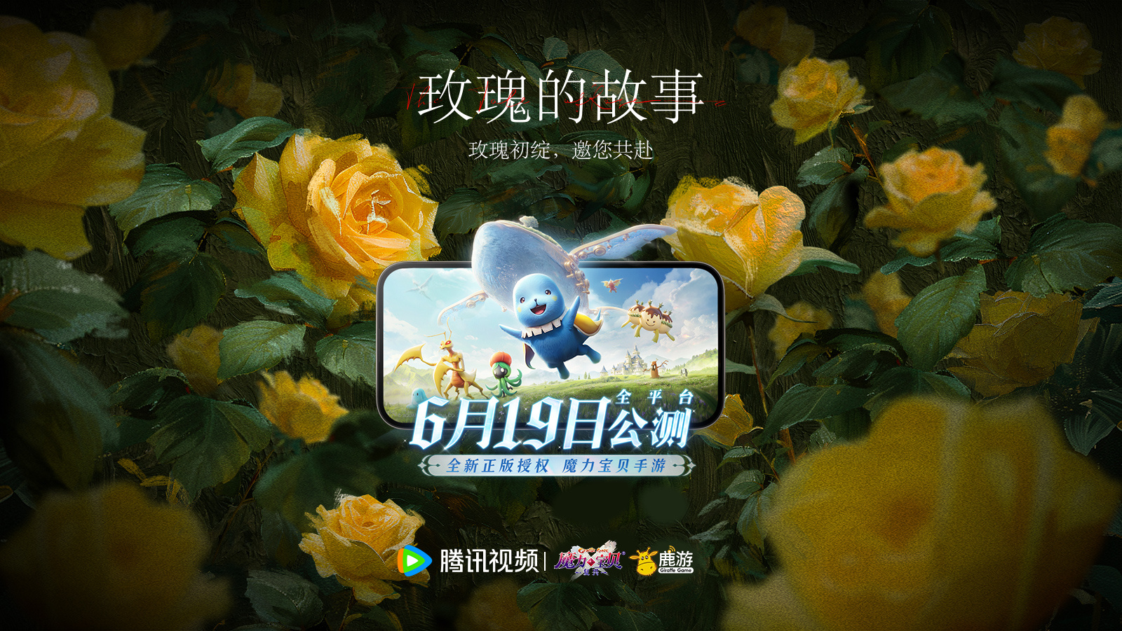 《魔力宝贝:复兴》「闪耀」惊艳全网 游戏内刘亦菲互动玩法受追捧