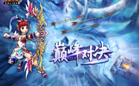 《热血江湖》全新版本“巅峰对决”今日公测