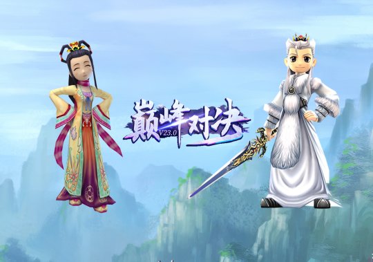 《热血江湖》全新版本“巅峰对决”今日公测