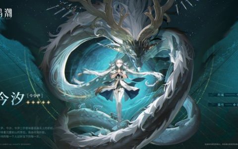 公测以来最强角色？《鸣潮》全新共鸣者今汐展示PV曝光