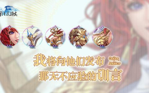 新女神剧透！她要来了，她是谁？