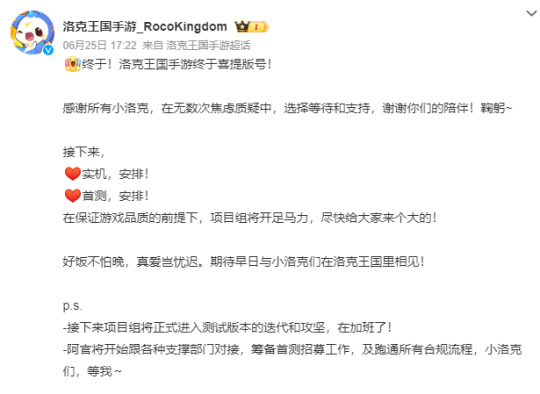 拿到版号之后,腾讯魔方新作《洛克王国:世界》宣布将准备首测