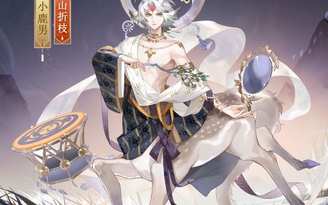 寒枝向暖，铃鼓长鸣《阴阳师》寻森小鹿男花合战皮肤即将上线