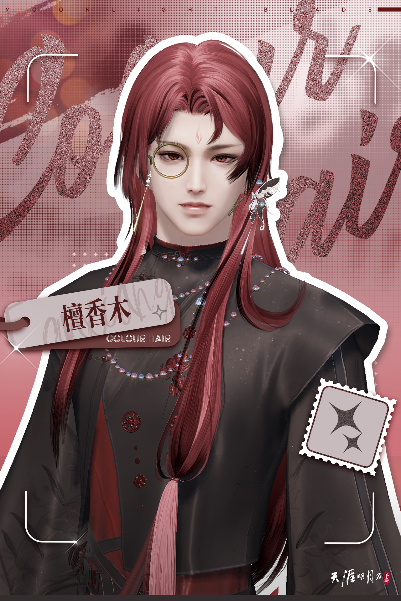 天涯明月刀手游焕彩染发新绘板6月28日华丽来袭!