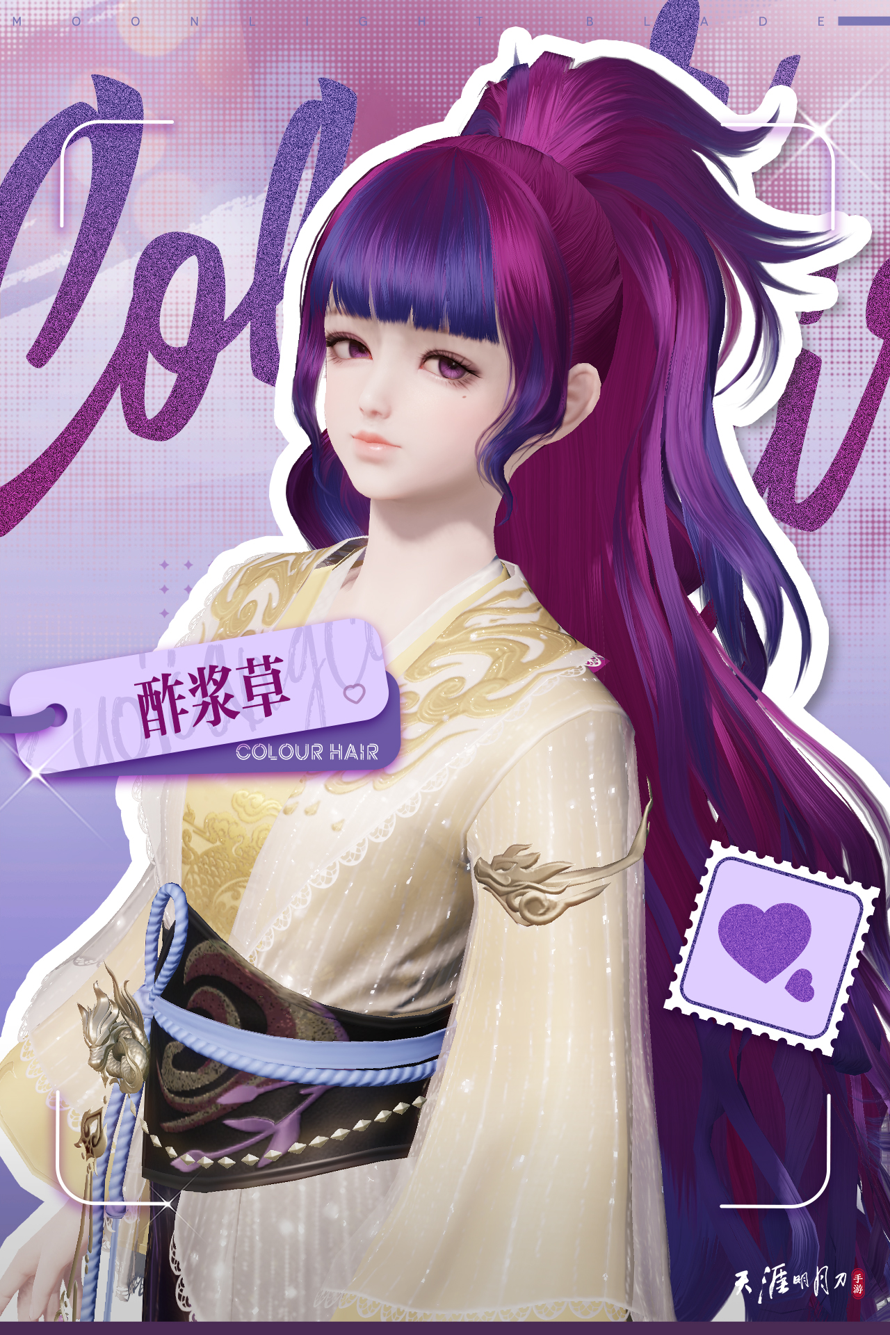 天涯明月刀手游焕彩染发新绘板6月28日华丽来袭!