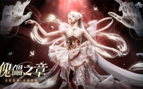 傀儡的概念这么多游戏都在玩，凭什么《以闪亮之名》玩出了花样？