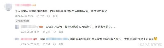 全国首案!签了保密协议还敢说无关?法院裁决教《原神》内鬼做人