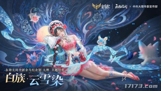 《永劫无间》多元宇宙开启?巫师3、古墓丽影等诸多传奇开启联动