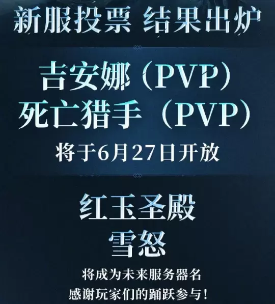 全都回来了!《魔兽世界》“巫妖王之怒”6月27日正式开启