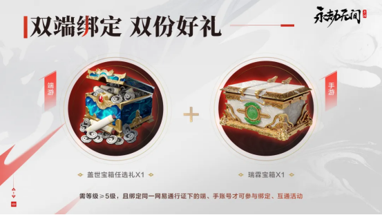 永劫无间手游公测定档7月25日! 开启动作竞技新篇章