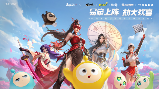 永劫无间手游公测定档7月25日! 开启动作竞技新篇章