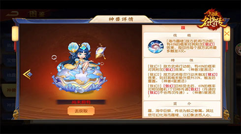 世外高人,《三国杀名将传》金将水镜命魂解放