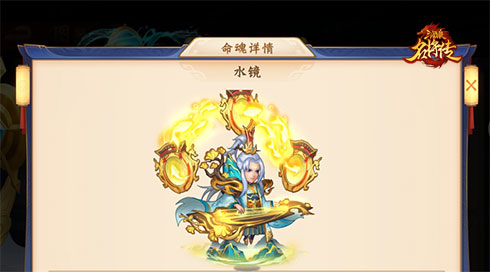 世外高人,《三国杀名将传》金将水镜命魂解放