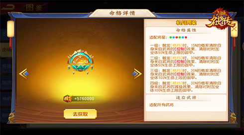 世外高人,《三国杀名将传》金将水镜命魂解放