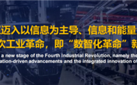 中国移动：人类正迈入第四次工业革命 正式公布“三个计划”