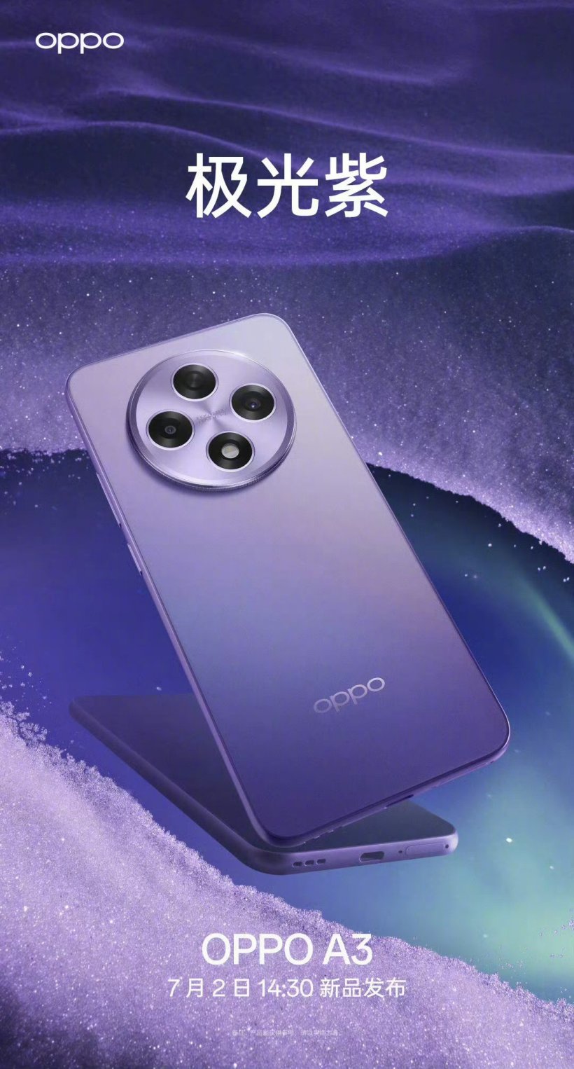 OPPO A3“耐用战神直屏版”手机 7 月 2 日发布,SM6375 处理器