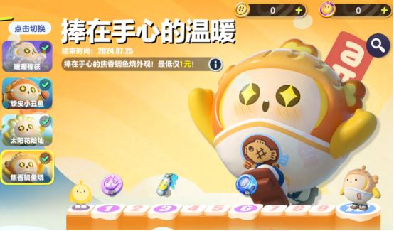 雷霆出击斩万恶!《蛋仔派对》“断罪骑士”霸气回归,4大外观奇趣返场