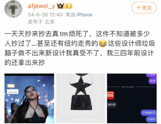 Lisa复出陷风波?新造型被质疑抄袭中国设计师