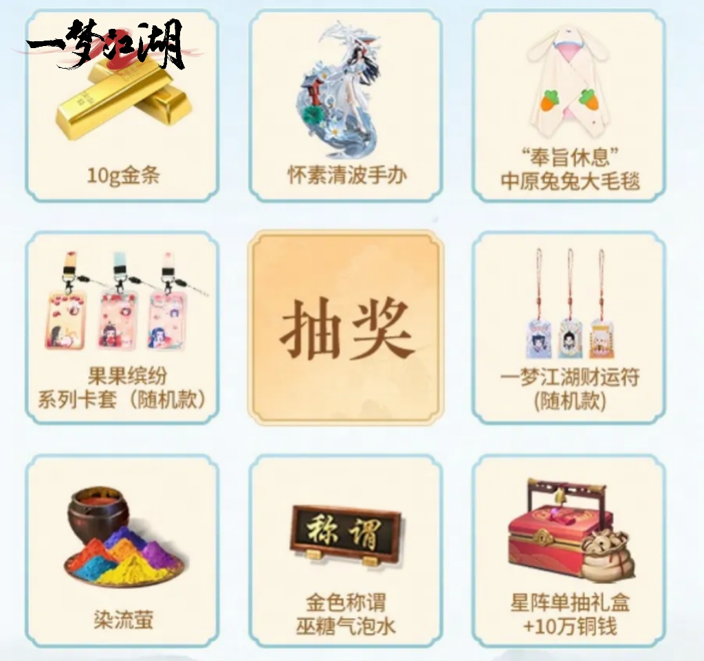 问灵巫《一梦江湖》暑期资料片携全套清凉福利绝美来袭!