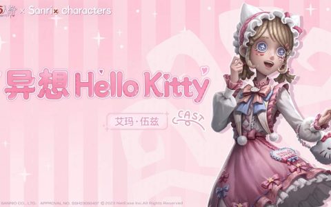酷洛米的飞船计划！第五人格×三丽鸥大明星联动第二弹开启