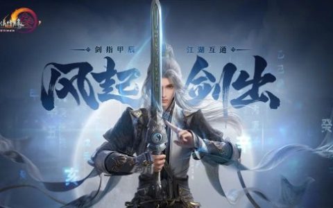 热爱成双 西山居确认参展 2024 ChinaJoy BTOC