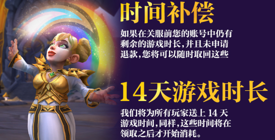 《魔兽世界》国服回归福利全面解读,大量极品已送达!