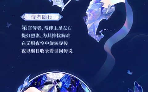 灯中物语，如星漫天《阴阳师》浮世青行灯典藏·庆典新皮肤即将上线