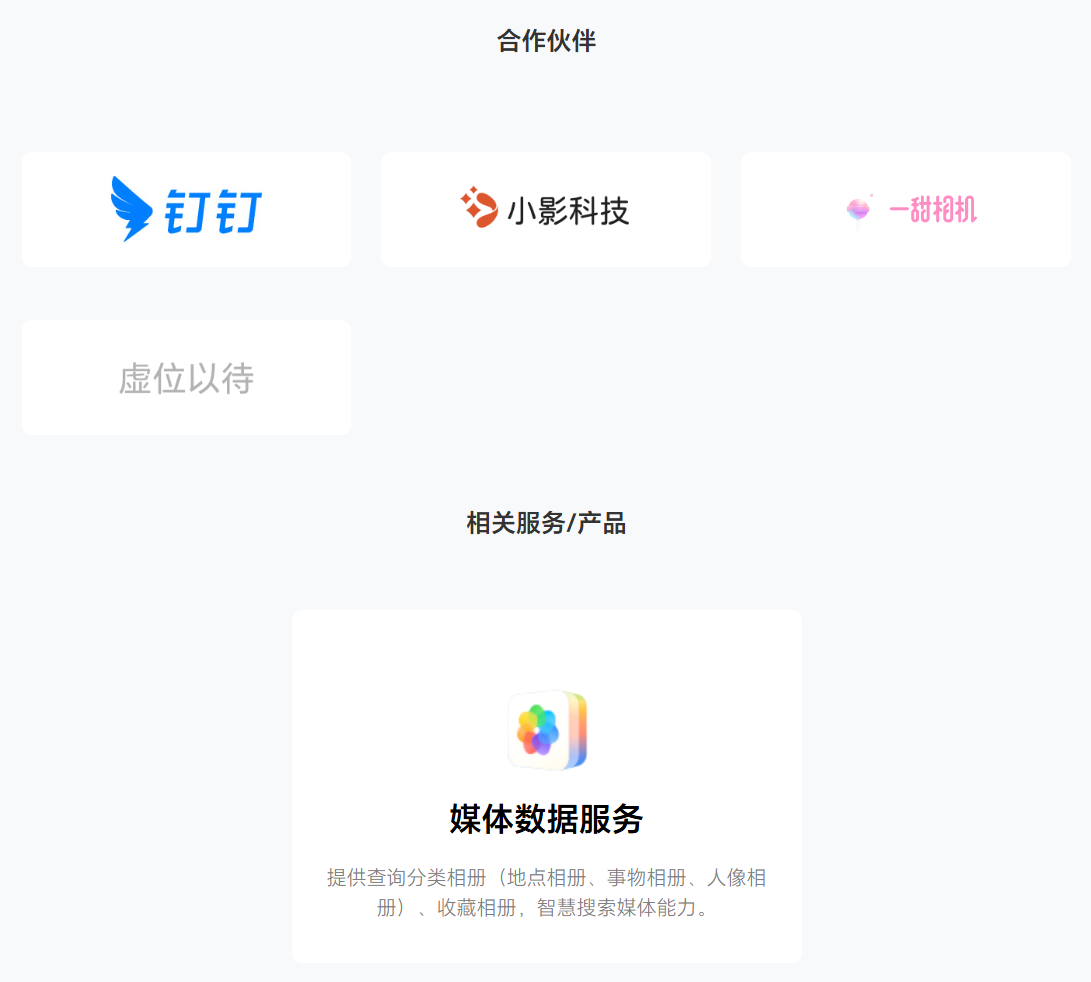 钉钉加入荣耀 MagicOS 媒体数据服务:支持图库分类、语义搜索