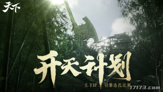 《洛奇》《天下3》领衔,老牌网游集体升级引擎!这下不得不换设备了?